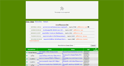 Desktop Screenshot of greenzone.aphonda.co.th