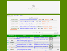 Tablet Screenshot of greenzone.aphonda.co.th